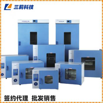 一恒420L烘箱 DHG-9420A(101-4)電熱恒溫鼓風(fēng)干燥箱-報(bào)價(jià)