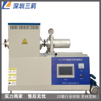 高溫真空膨脹儀TEC1400℃1600℃系列熱膨脹系數(shù)測定儀