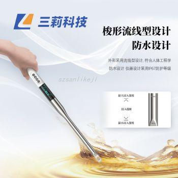 食用油品質(zhì)檢測儀 煎炸油地溝油極性成分組分快速測定儀